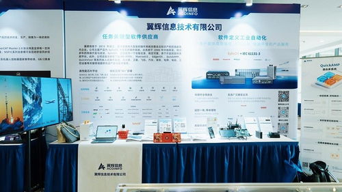 自主操作系統應答時代命題，翼輝信息亮相蘇州工業操作系統大會共商工業智能新思路